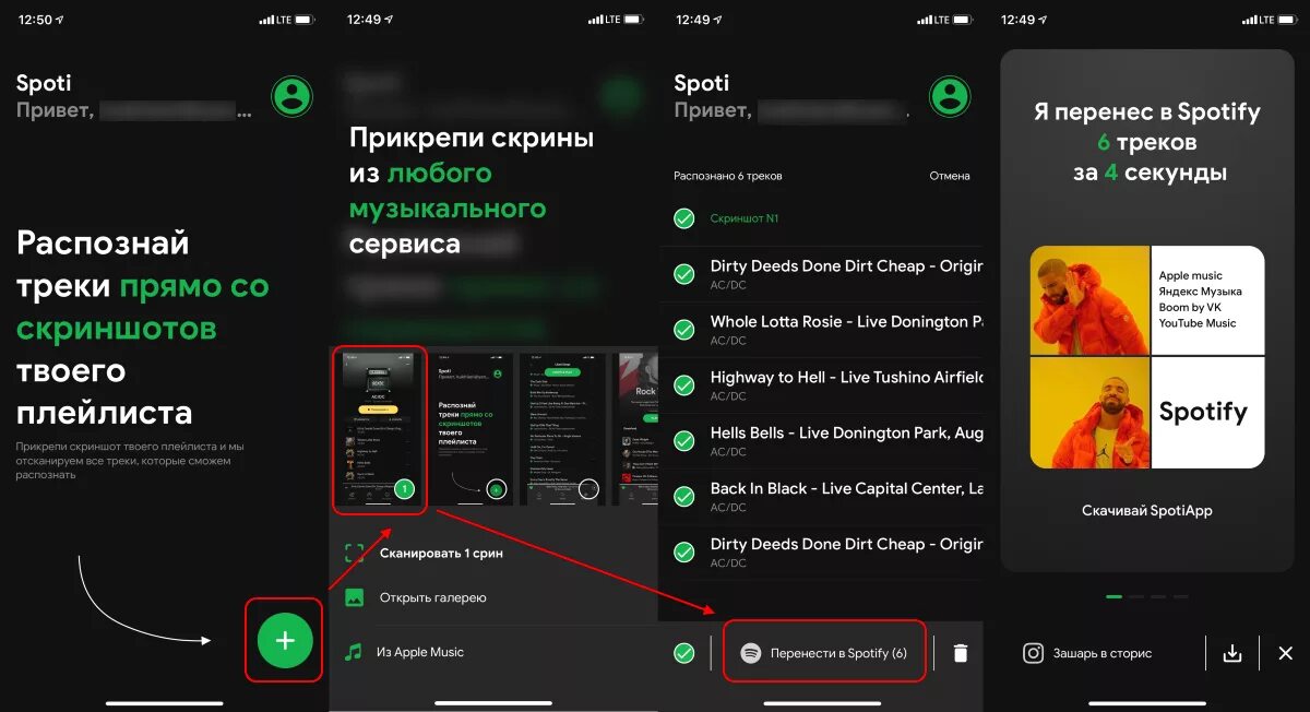 Как добавить музыку из яндекса в вк. Как перенести музыку из ВК В спотифай. Спотифай трек. Как перенести музыку из ВК В Spotify. Как перенести треки в Spotify.