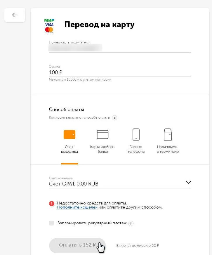 Перевод в беларусь без комиссии. Комиссия с киви на карту тинькофф. тинькофф пополнение киви кошелька. перевести с киви на карту без комиссии. как перевести с тинькофф на киви.
