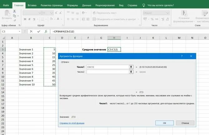 Формула среднее арифметическое в excel. Среднее арифметическое эксель формула. Среднеарифметическое значение формула в excel. Среднее арифметическое в экселе формула. Эксель средняя арифметическая формула.