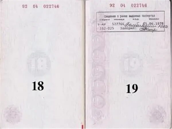 Стр 19