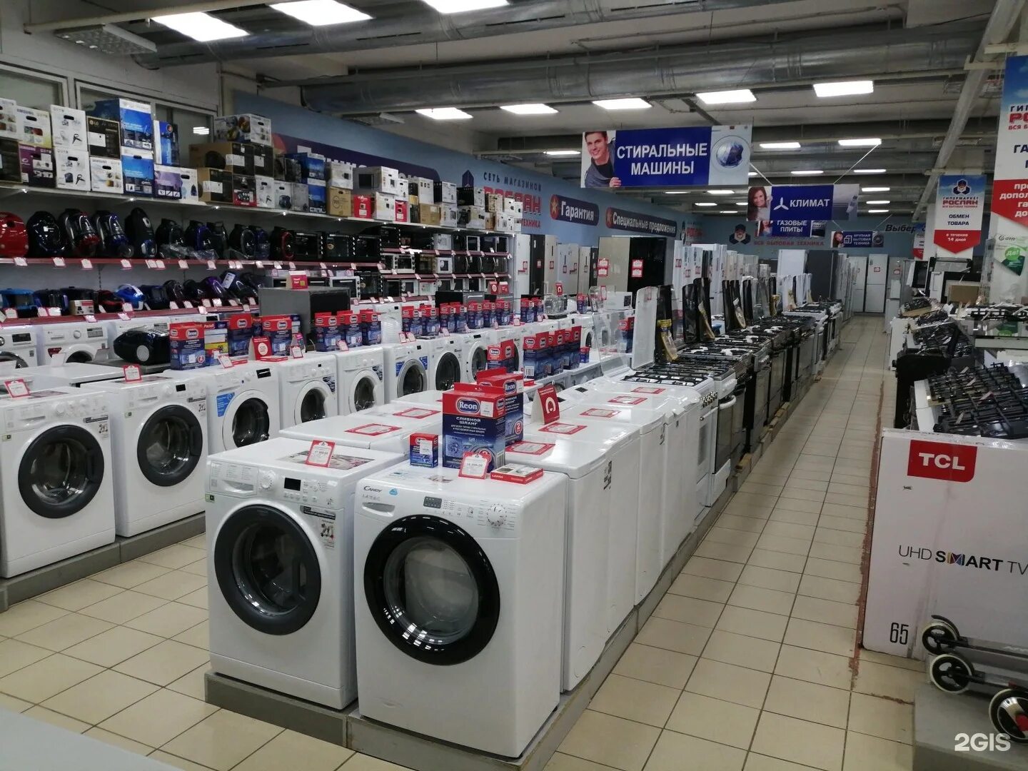 магазин стометровка в костроме. рослан кострома газовая плита. рослан кострома каталог товаров. рослан кострома. рослан кострома.