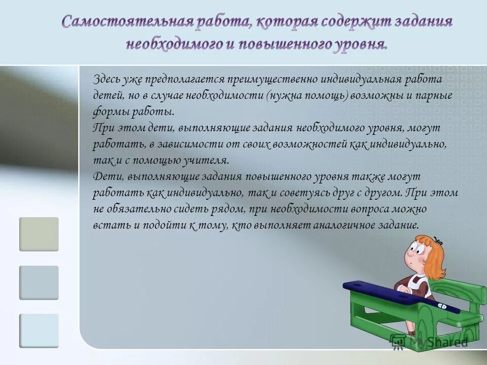 Успешное выполнение задания. Выполнять задания нужно в соответствии. Единые требования к учащимся на уроке. Выполнять задания нужно в соответствии. Диастолическая артериальная гипертензия.