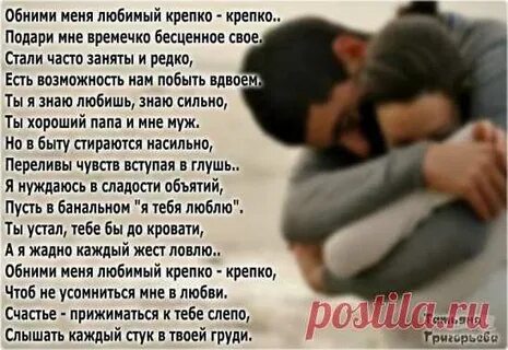 Песня посмотрю в твои глаза крепко обниму