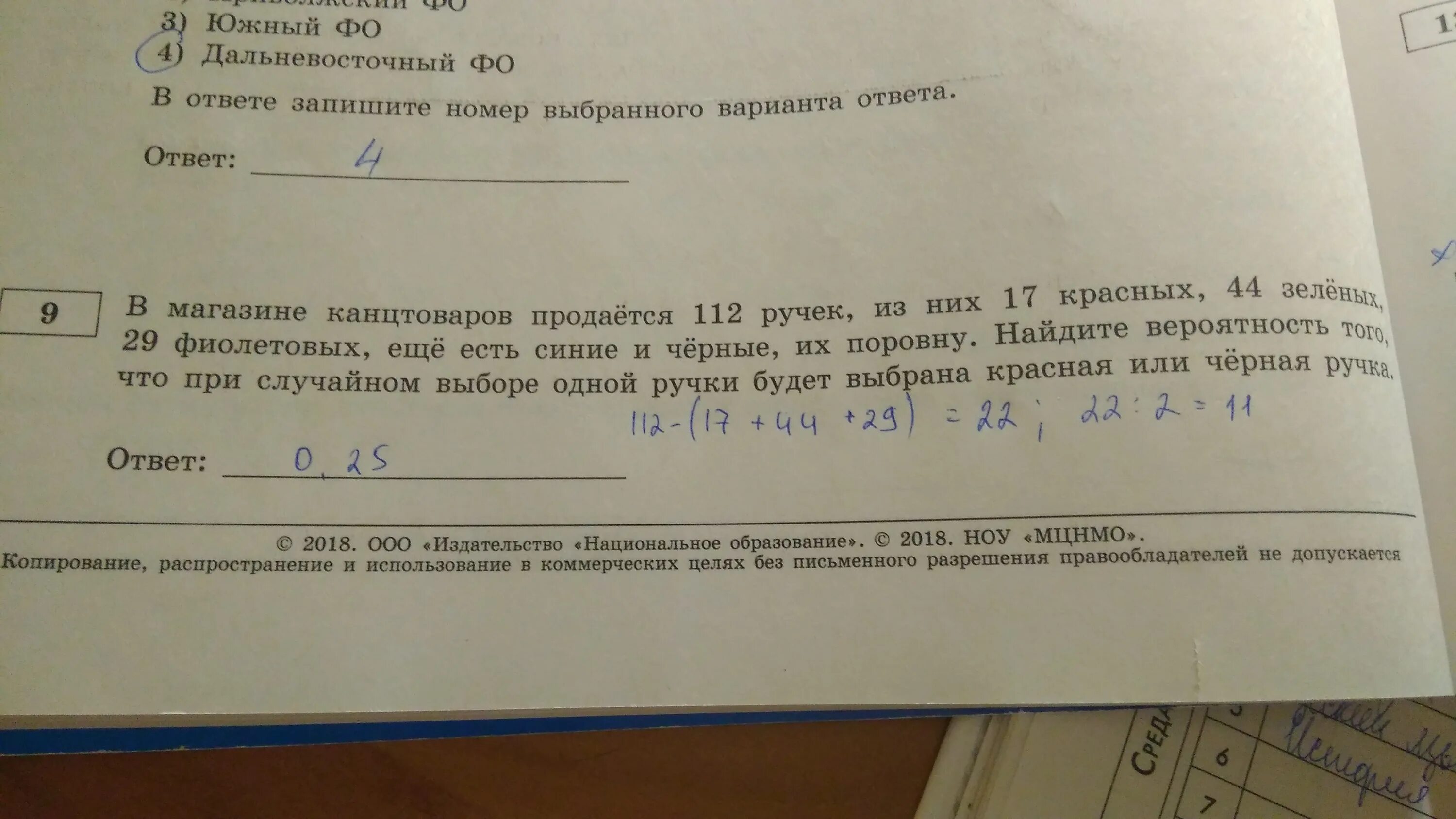 В магазине продается 272 ручки. В магазине канцтоваров 112 ручек. в магазине канцтоваров продается 132 ручки. в магазине канцтоваров продаётся 200 ручек 31 красная 25 зелёных. в магазине канцтоваров 125 ручек 20 красных 50 фиолетовых 55 черных.