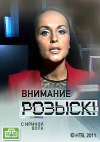 Ведущая внимание вопрос