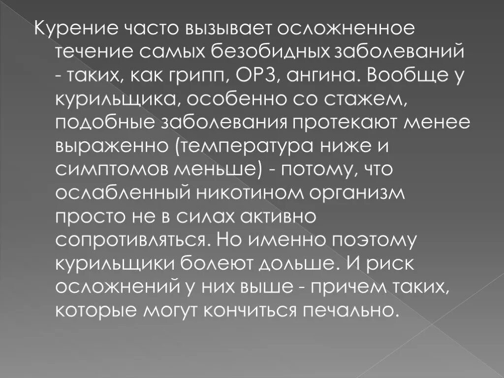 Куришь часто. Табакокурение это ОБЖ. Самое безобидное курение.