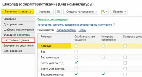 Основные виды номенклатур