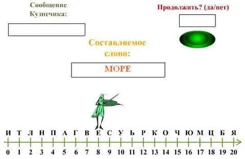 Исполнитель кузнечик живет
