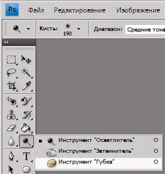 Инструмент губка в фотошопе. Smudge tool в фотошопе. Инструмент палец в фотошопе где найти. Инструмент который размазывает в фотошоп. Инструмент размытие.