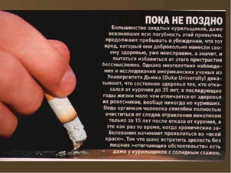 Что будет после сигарет. Курит сигарету. окурки от сигарет. после отказа от курения.