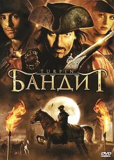 Бандиты 2009