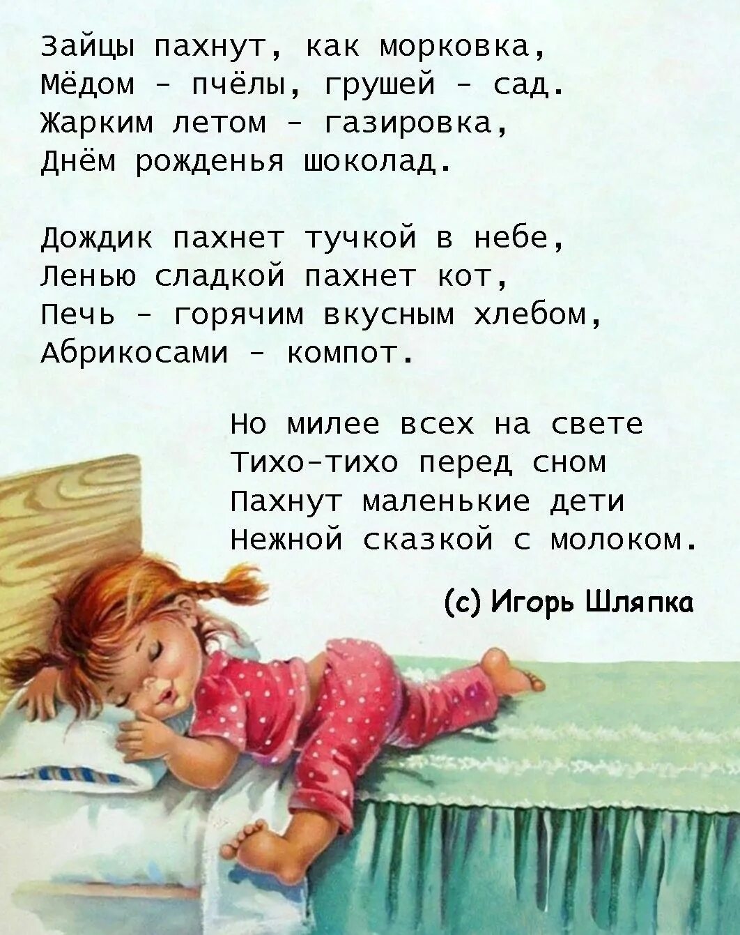 Стихи для детей. Стихи для детей книга. Стихи для детей. Стихи про детство для детей. Стихи для детей.
