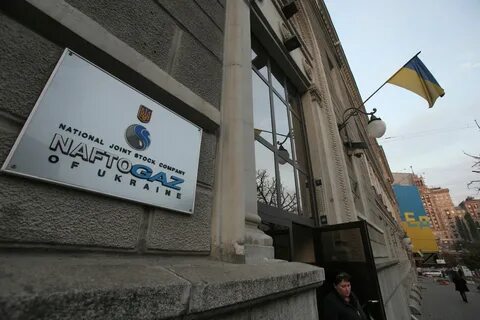 нафтогаз
