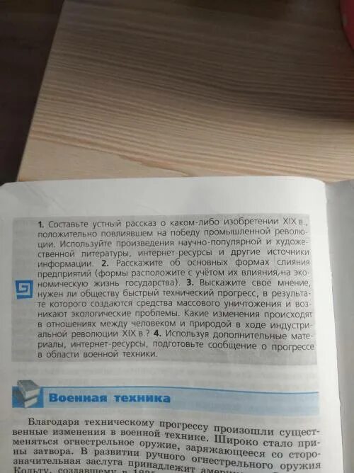 Пересказ по истории 8 класс 18 параграф. Рубрика подумайте история 8 класс. Рубрика подумайте история. Истории 8 класс параграф. История параграф 8 рубрика.