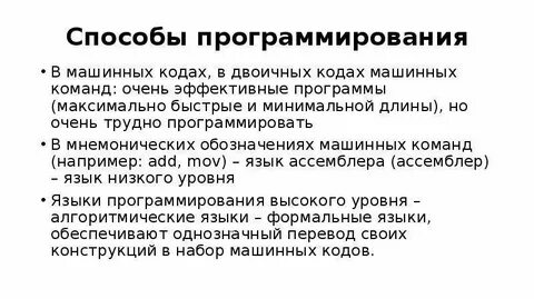 Методы программирования приложений