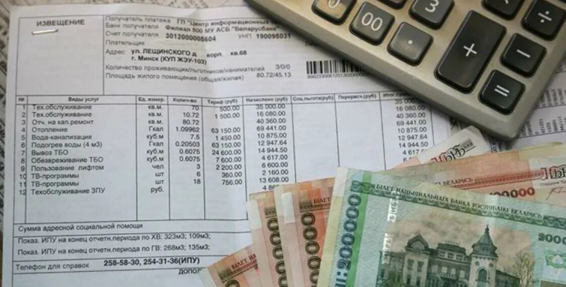 Коммунальные услуги беларусь. Тарифы жкх с 1 декабря. Жировка беларусь. Жилищно коммунальные услуги беларусь. Услуги жкх.