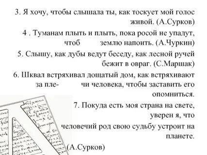 Если б ты знала как тоскуют
