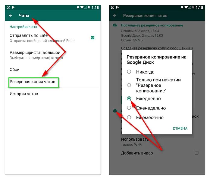 Резервная копия WHATSAPP. Резервное копирование ватсап. Что такое экспорт чата в WHATSAPP. Что такое экспорт чата.