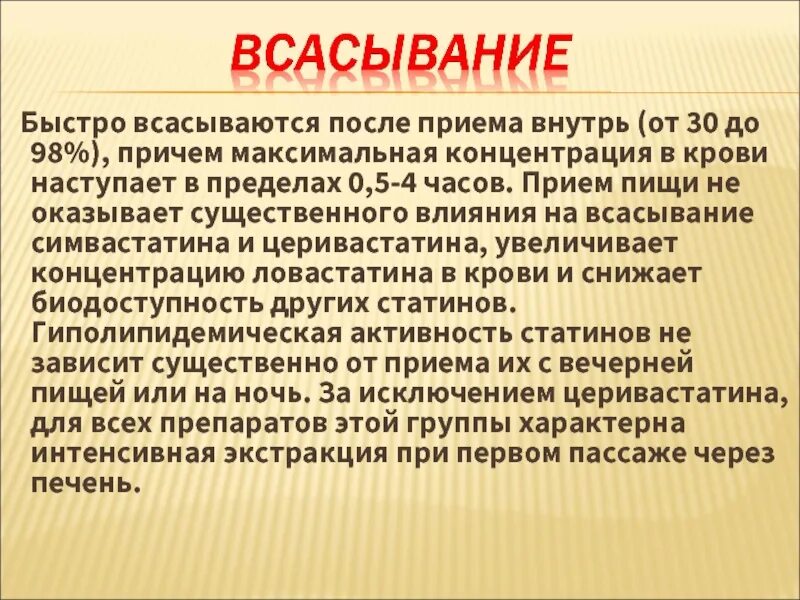 За какое время всасывается лекарство после приема внутрь. Время достижения максимальной концентрации (Тmax). Время достижения максимальной