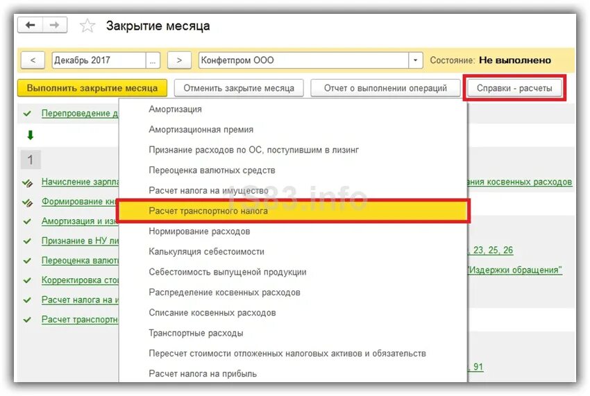 Транспортный налог в 1с 8.3. Начисление транспортного налога в 1с. Как настроить транспортный налог в 1 с 8.3.