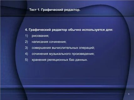 Электронная таблица системная программа управляющая ресурсами
