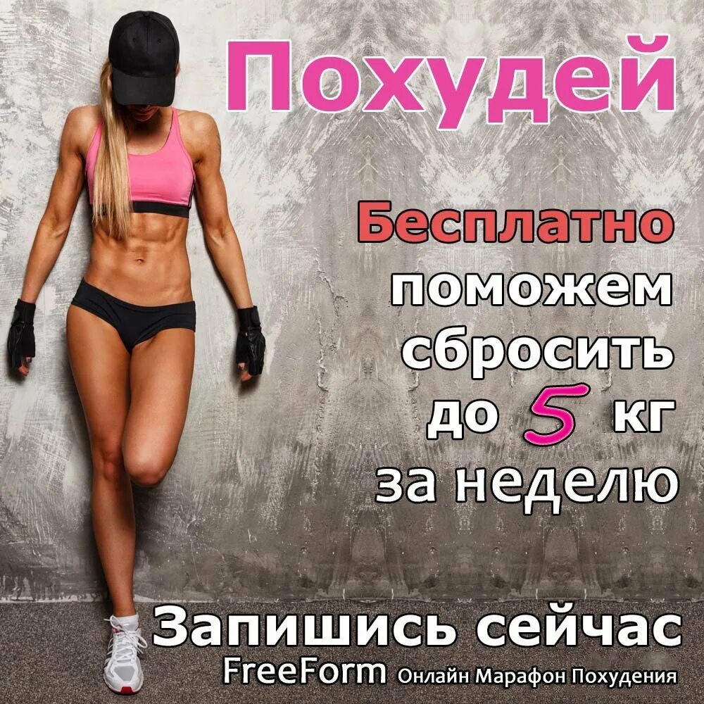 Запись на тренировку
