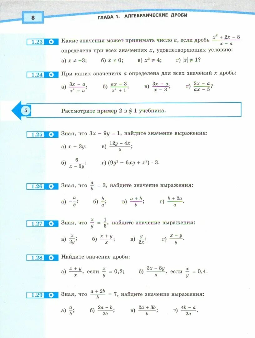 Алгебра 8 класс Мордкович углубленный уровень. Мордкович 8 класс 2 часть. Мордкович Николаев Алгебра углубленный уровень. Алгебра 8 Мордкович углубленный уровень.