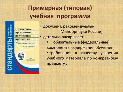 Образовательная программа 5 9 кл