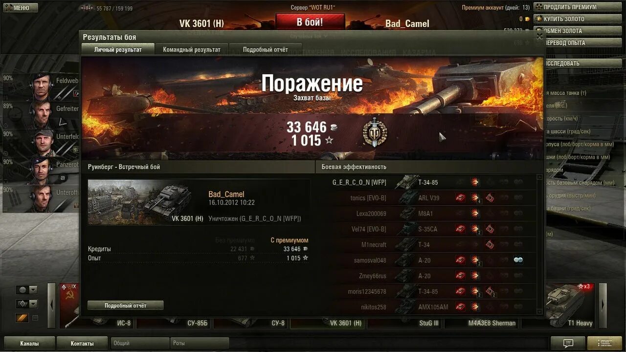 Продажа wot. ИСУ 152 Макс урон. World of Tanks т-50-2 ангар. Поражение WOT. Обучение WOT.