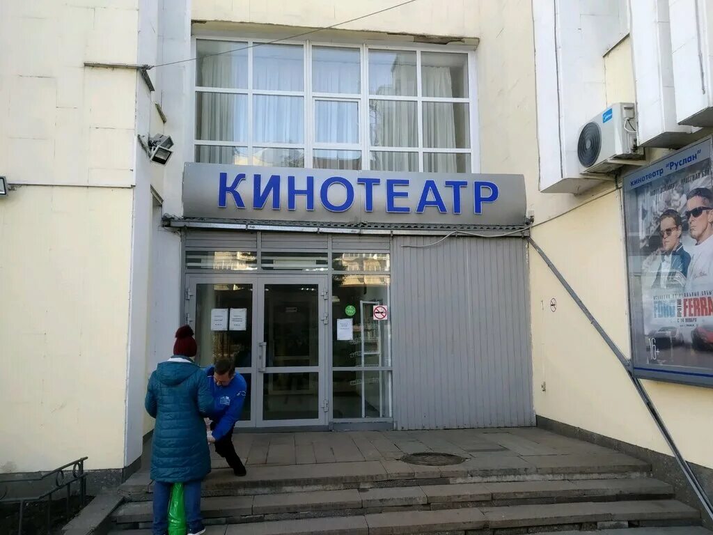 крылья кинотеатр ульяновск. крылья кинотеатр ульяновск. крылья кинотеатр ульяновск афиша. кинотеатр крылья работает. кинотеатр крылья ульяновск внутри.