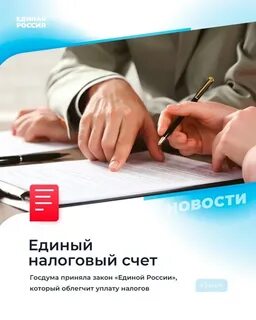 Единый налоговый счет предстоящие платежи