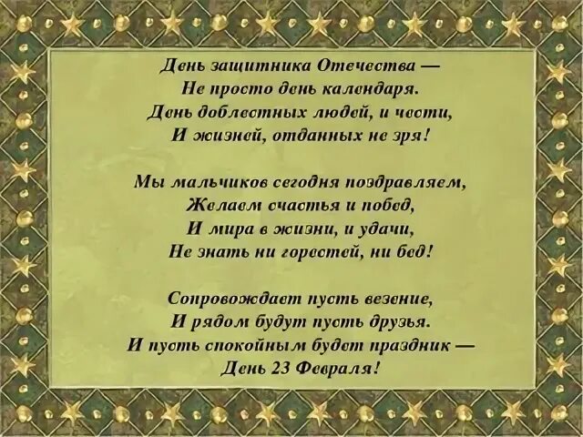 В феврале есть важный праздник