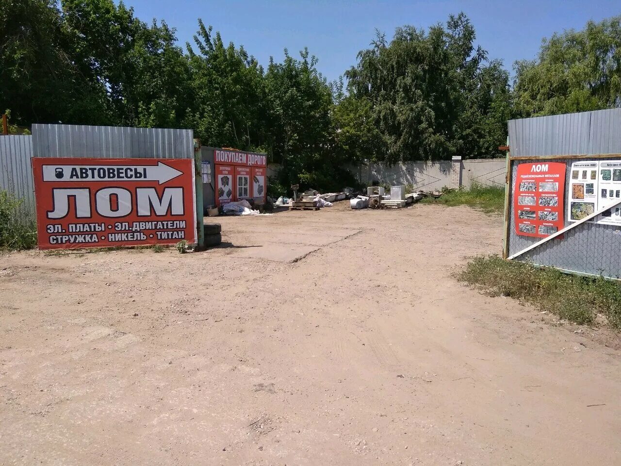 прием металлолома. адреса приемки металлолома. пункт приёмки металла. пункт приема металлолома. прием металлолома.