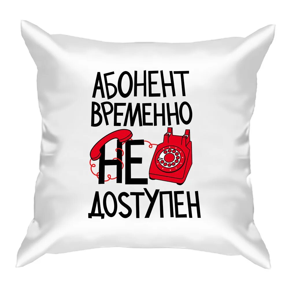 Абонент времена не доступин. Абонент времкено недоступ. Абонент временно недоступен а гудок идет. Абсент временно недоступен. Абонент временно недоступен.