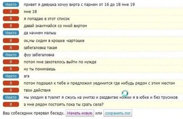 Чат с девушками парень