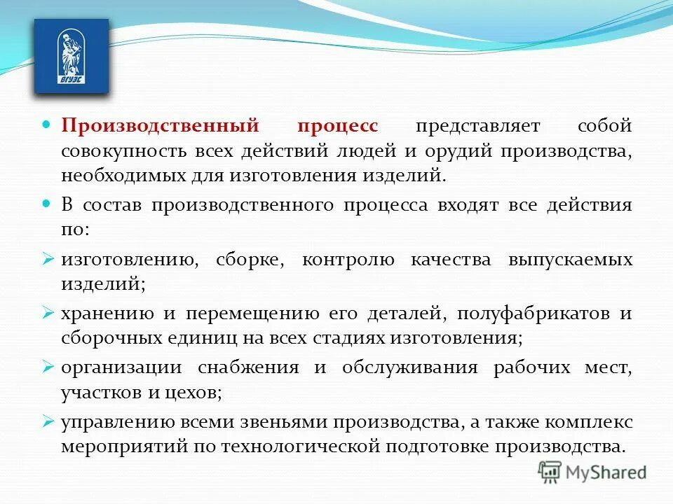 Процессы инициации проекта разработка устава проекта. Входы и выходы процесса. Процесс входит в состав. Выходы процесса управления. Определение понятия процесс.
