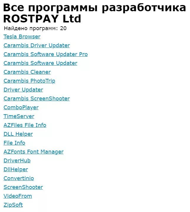 Win32 rostpay. Win32 rostpay