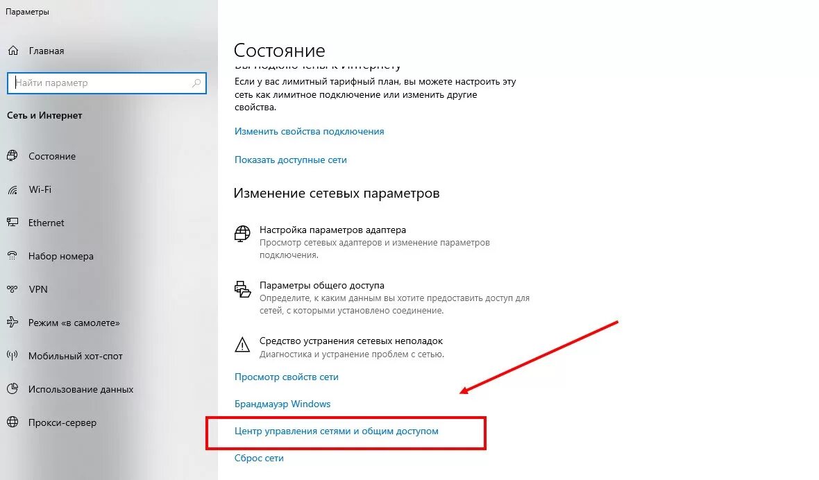 Раздать интернет с компьютера windows 10. Раздать интернет с компьютера windows 10