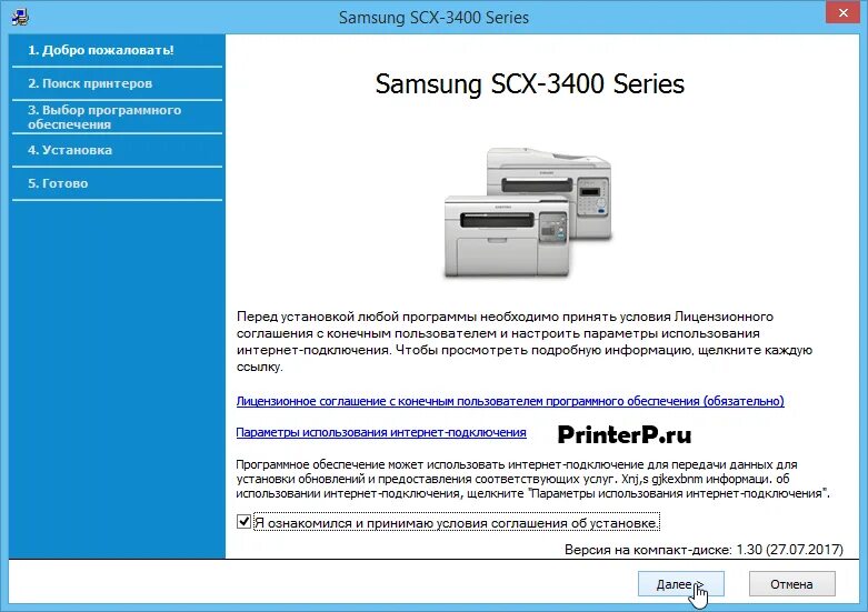 Принтер Samsung SCX-3400. Принтер Samsung SCX-3400 габариты. Установочный диск на самсунг SCX 3400. Подключить МФУ самсунг SCX-3400. Драйвер самсунг scx 4220