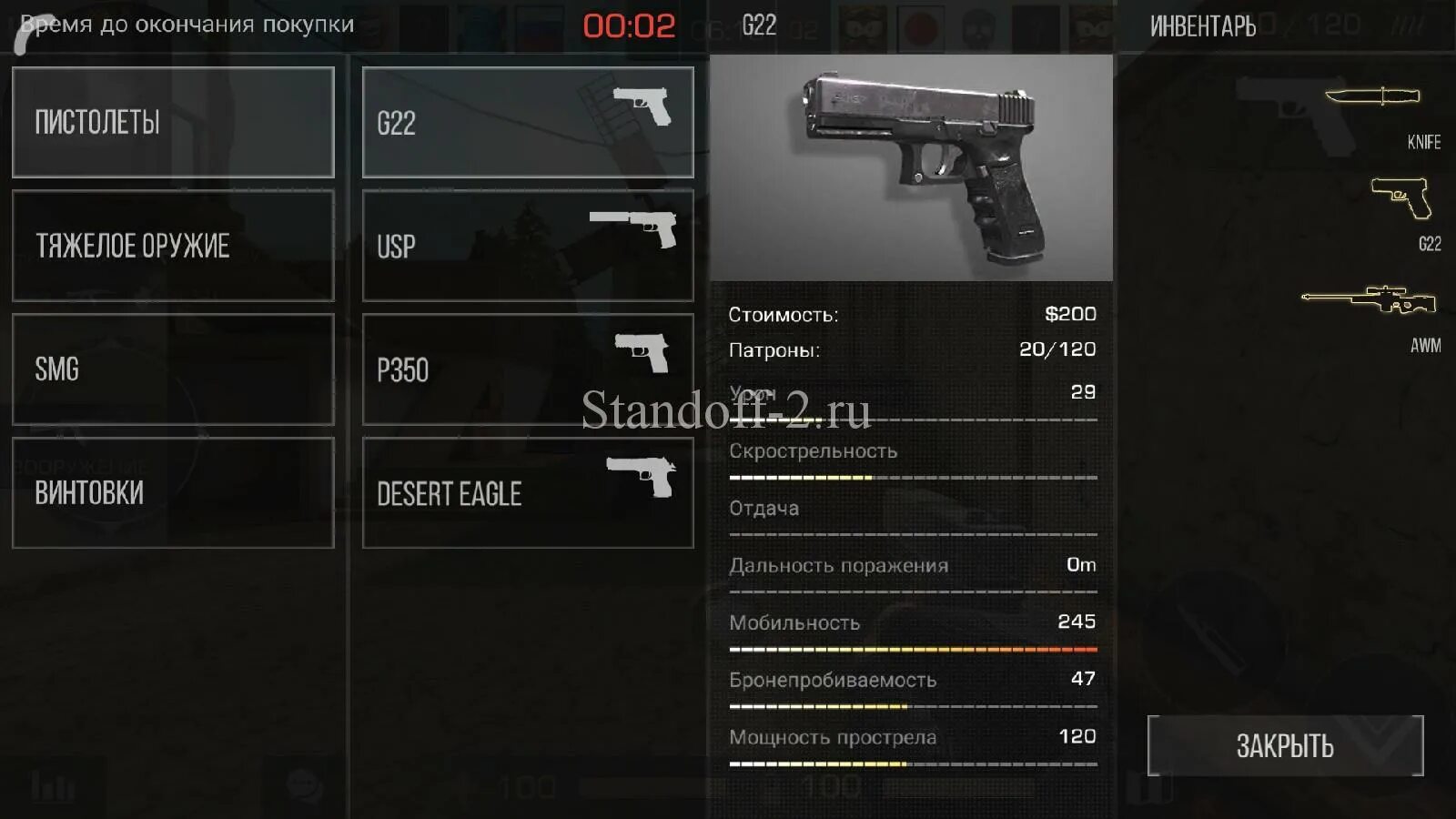 Сколько урона наносит мп 7 в standoff. Пистолет стендофф 2 g22. пистолет g22 из standoff 2. g 22 пистолет nest скин в стэндофф. g22 пистолет из стандофф юаркаммонка.