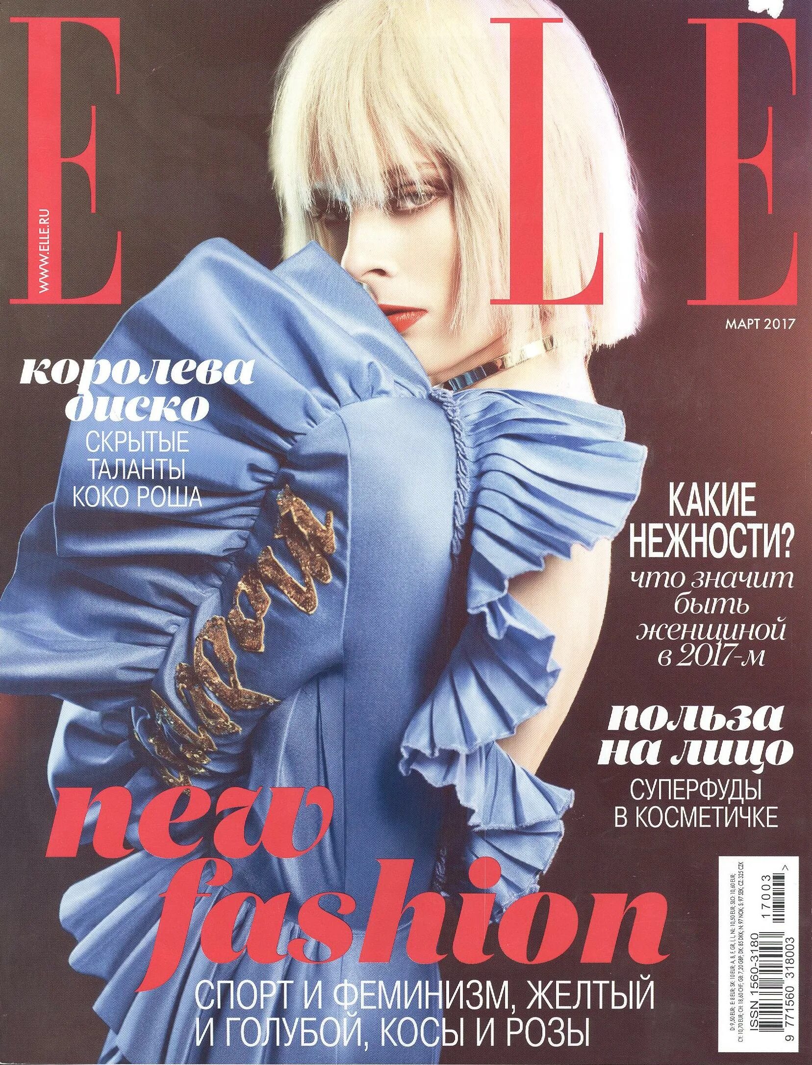 Elle Россия обложки. Обложка журнала elle 2017-. Elle журнал 2003. Журнал elle март. Обложка 2017