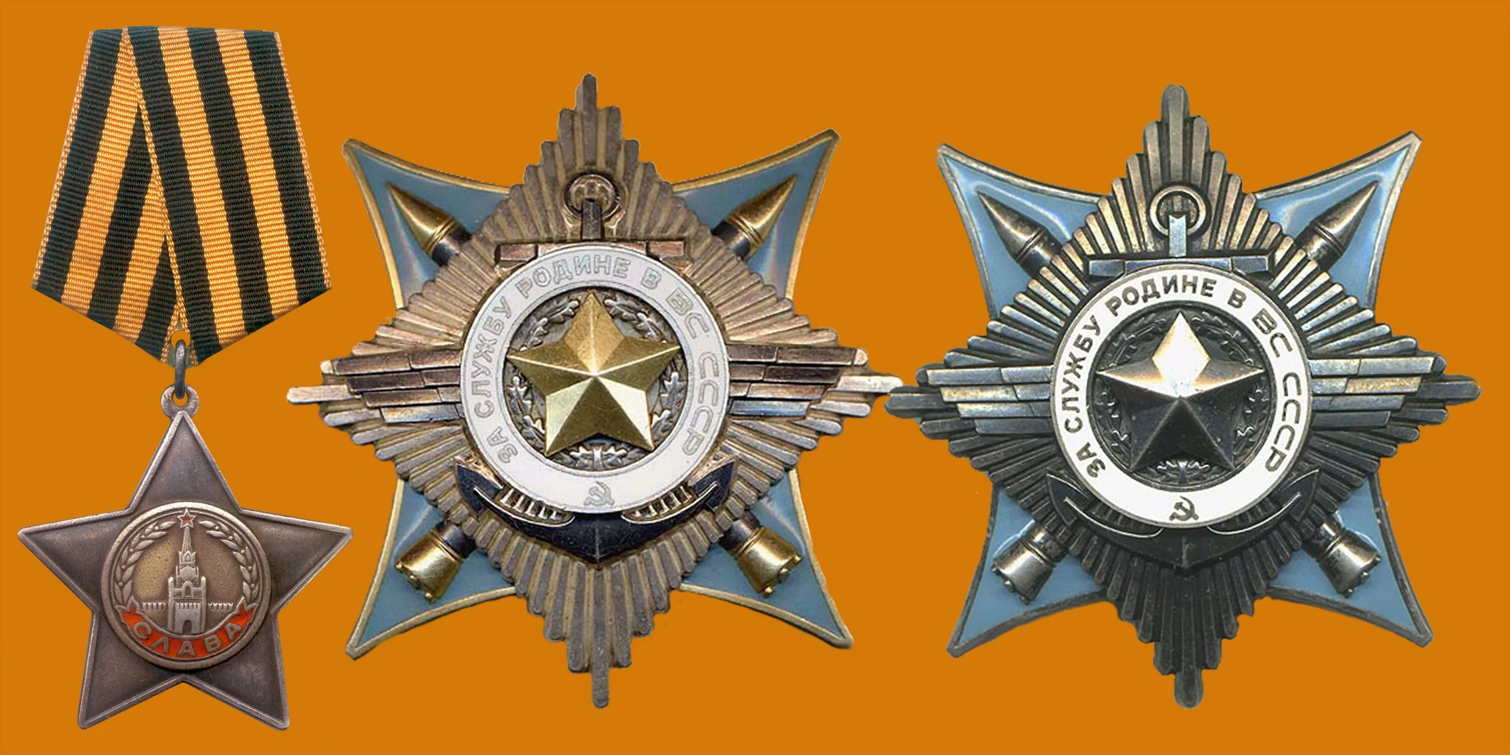Какие сейчас ордена. Военные ордена. Советские ордена. Советские военные награды. Ордена и награды СССР.