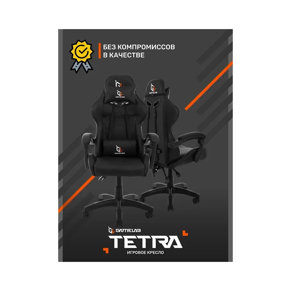 Gamelab tetra rgb. Gamelab tetra rgb