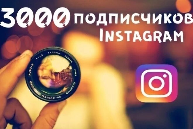 Лайки и подписчики в инстаграме. Instagram подписчики. Много подписчиков в Инстаграм. Инстаграм 3000 подписчиков. Подписчики в инстаграмме картинки.