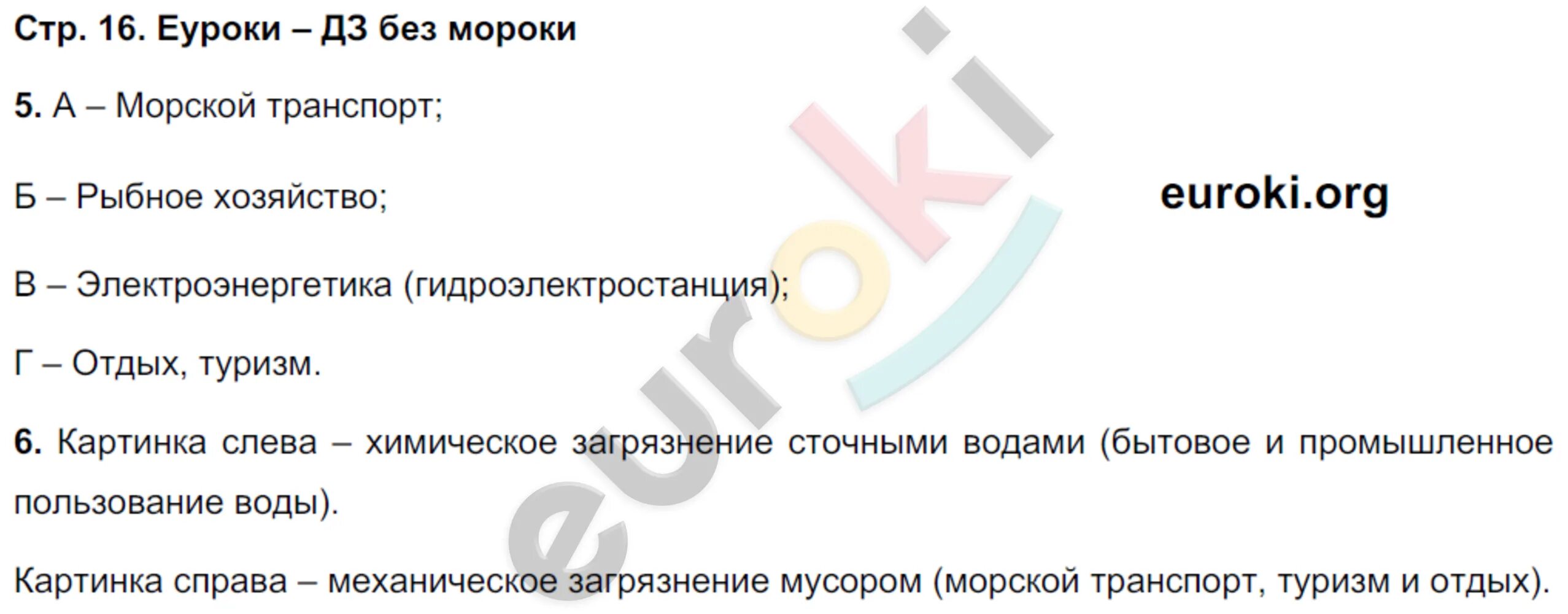 География 6 класс стр 171 вопросы. Гена шрам Лобжанидзе. Гена шрам Лобжанидзе фото.