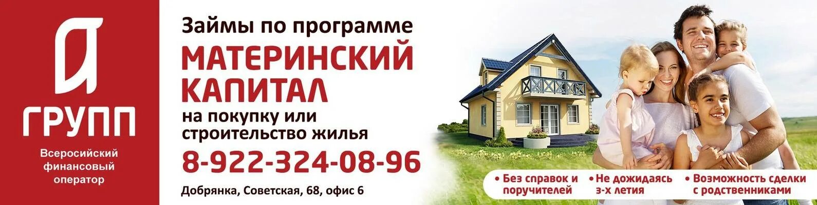 Материнский капитал как использовать на строительство. Региональный капитал на строительство. Маткапитал на строительство дома. Региональный капитал на строительство. Улучшение жилищных условий по материнскому капиталу условия.