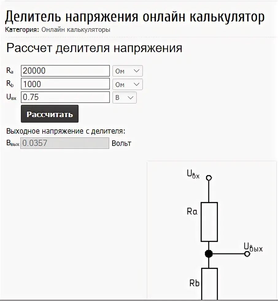 Как считать напряжение на резисторе