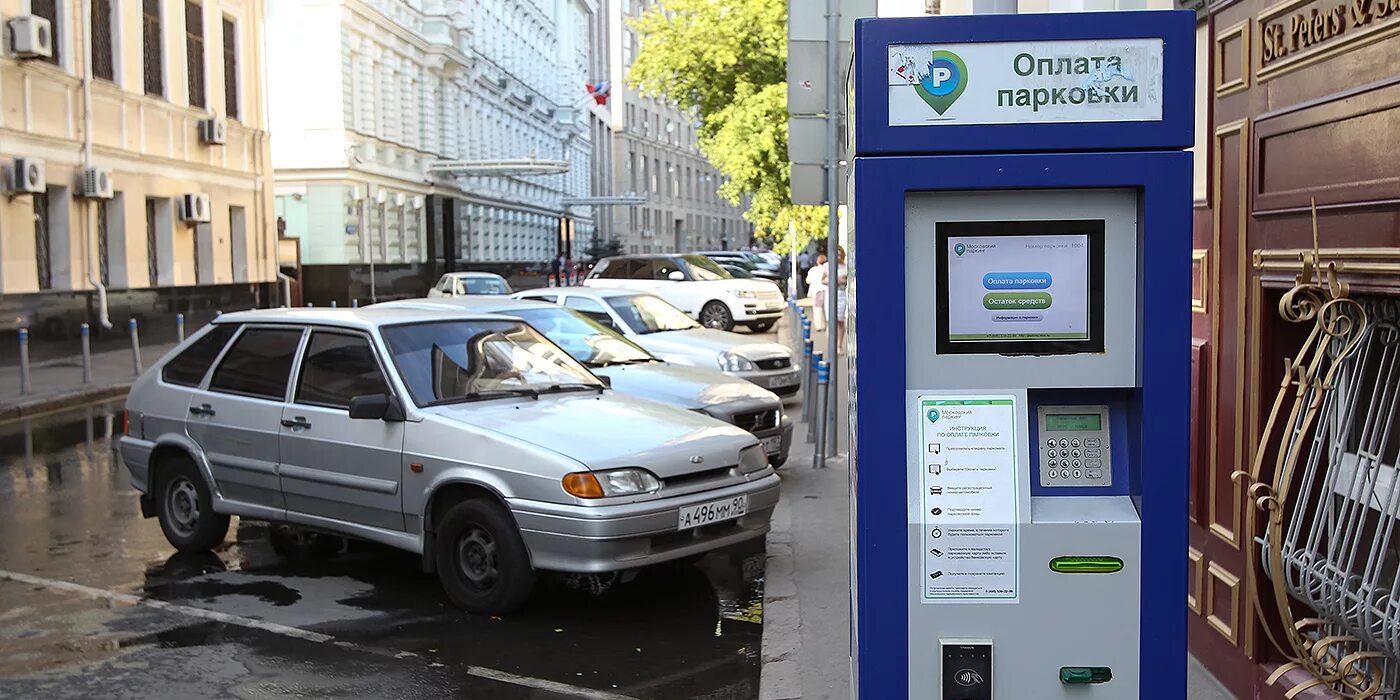 Поставить машину на платную стоянку. Поставить машину на платную стоянку. Платная парковка. Номер парковки. Парковки москвы.