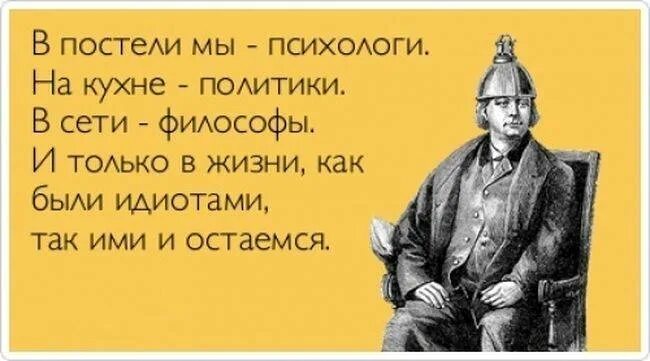 Как называют людей которые ничего