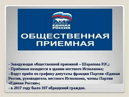 Местные организации партий